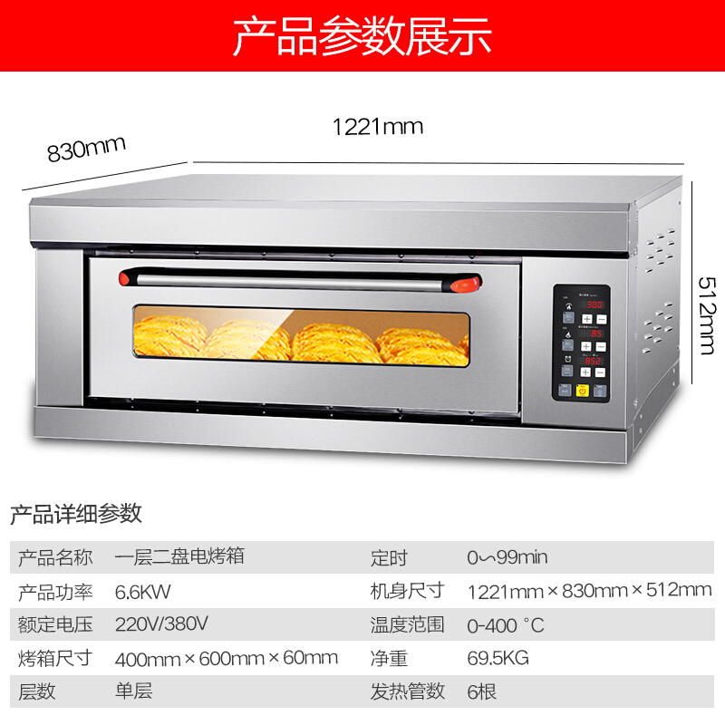 夏新(AMOI) 商用烤箱 电烤炉 蛋糕面包披萨双层月饼土司比萨私房烘焙炉 一层二盘220/380V