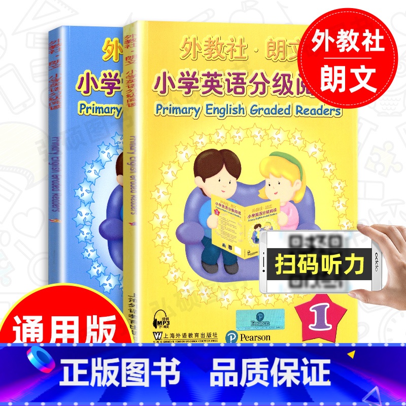 [正版]外教社朗文小学英语分级阅读1 小学英语阅读分级专练 幼儿启蒙学前一年级 朗文小学英语分级阅读 1/第一册 朗文