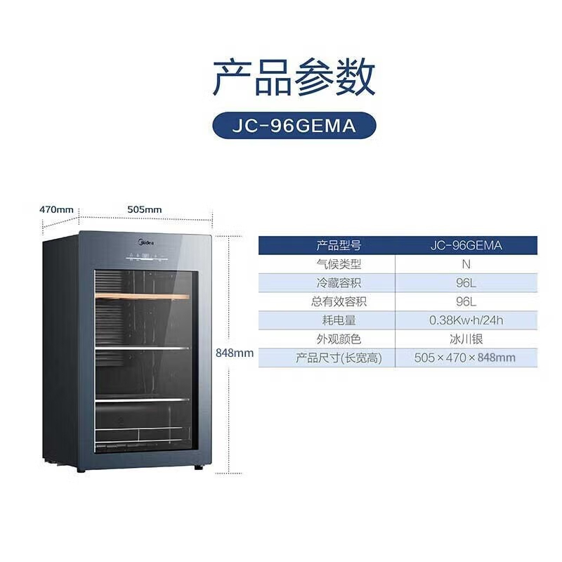 美的(Midea)家用冷藏柜红酒柜保鲜柜客厅立式玻璃办公室冷柜一级节能省电低音智能酒柜
