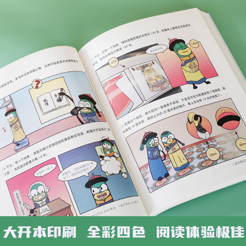 [套装2册]历史为什么:虫小绿漫画中国史1+2 [正版]历史为什么:虫小绿漫画中国史1+2(套装2册)人气视频博主花儿历