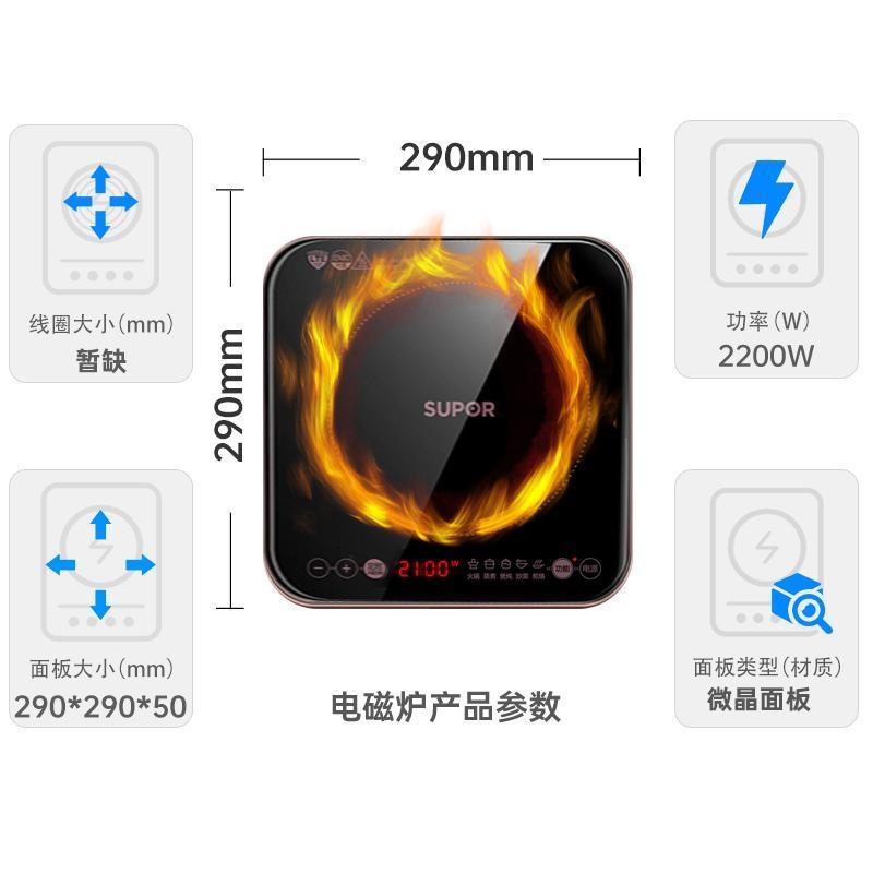 苏泊尔(SUPOR)电磁炉套装家用 2100W匀猛火滑控调节火锅炉微晶面板一键爆炒智能定时 C21-IC20高清大图