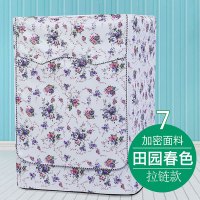 海尔西门子博世小天鹅LG伊莱克斯三星三洋滚筒洗衣机罩防水防晒通用6/7/8/9/10公斤全自动滚筒洗衣机防尘罩通用型