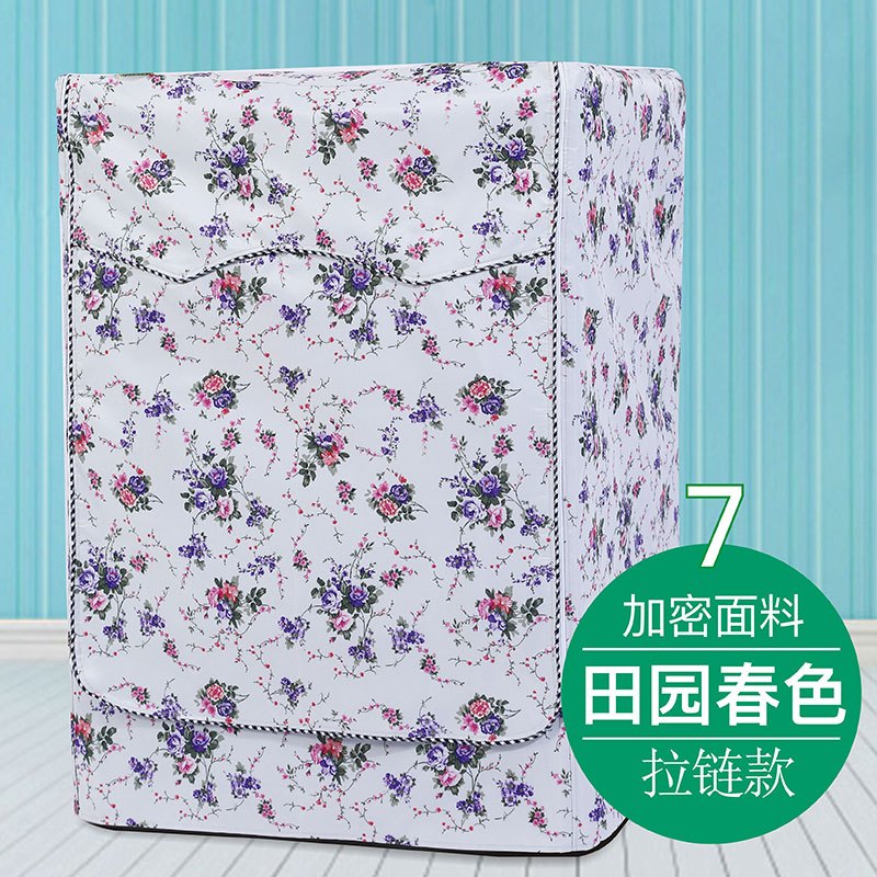 海尔西门子博世小天鹅LG伊莱克斯三星三洋滚筒洗衣机罩防水防晒通用6/7/8/9/10公斤全自动滚筒洗衣机防尘罩通用型