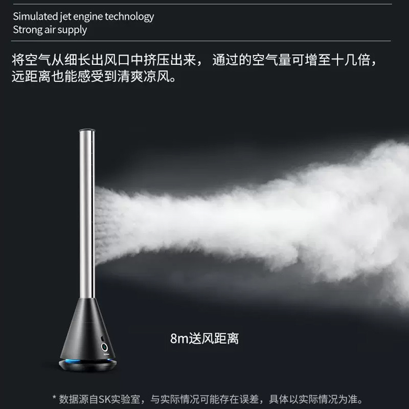SK 无叶风扇电风扇落地扇电器 经典白-SKJ-CRO10D高清大图