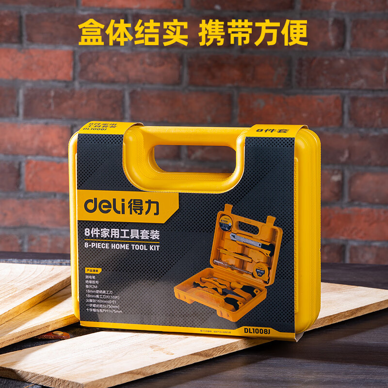 得力(deli)多功能五金应急维修手动工具箱