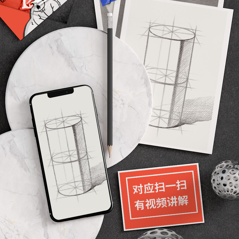 [正版图书]素描几何体临摹卡64幅 沐尚文化卡片高清部分视频精微石膏几何形体画卡单体组合结构书学画册本基础入门教材联考美
