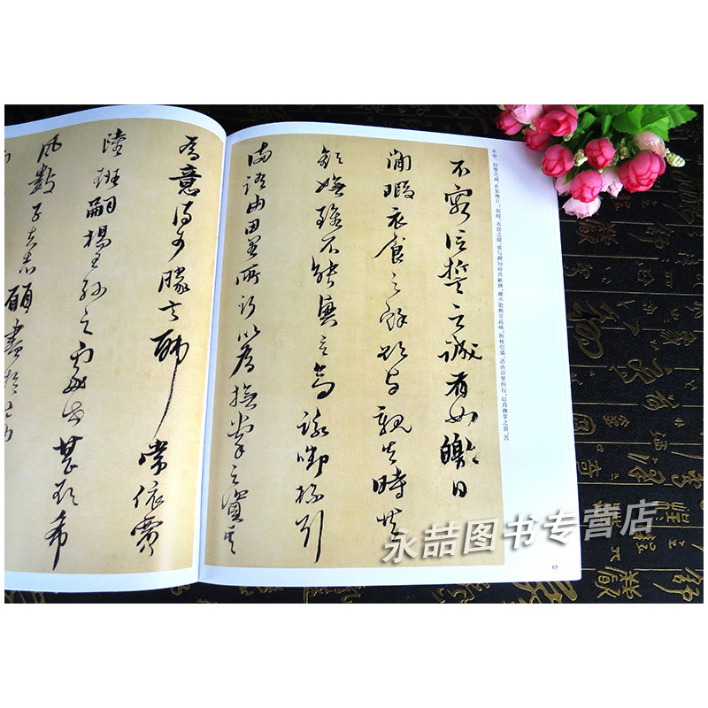 [正版]每300减40黄道周历代名家书法经典繁体旁注小楷孝经颂致韫生手札临王羲之誓墓文喜雨诗楷书毛笔五言律诗铜板彩印字