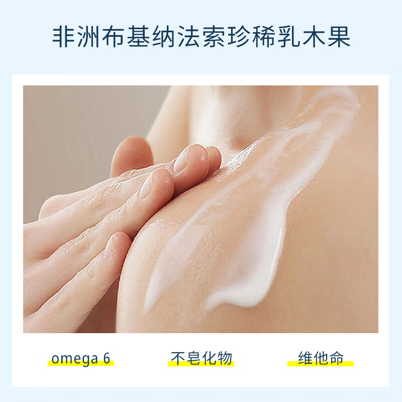 欧舒丹乳木果身体润肤露250ml 滋润型高清大图