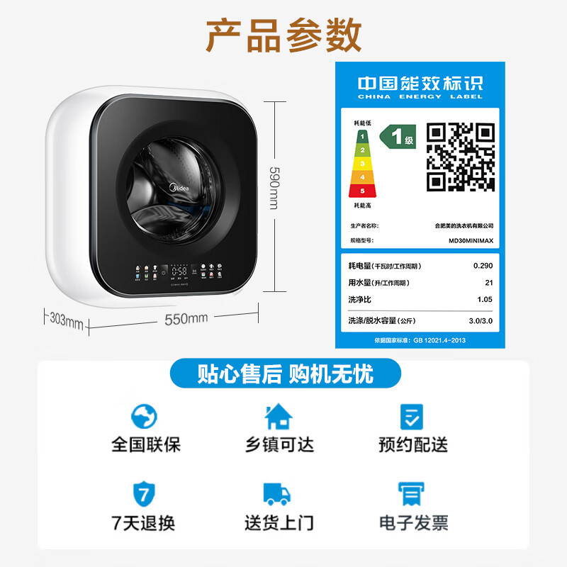 美的(Midea)3kg壁挂滚筒洗衣机全自动家用3公斤洗烘一体 内衣洗衣机 婴儿迷你洗衣机 MD30MINIMAX补贴高清大图