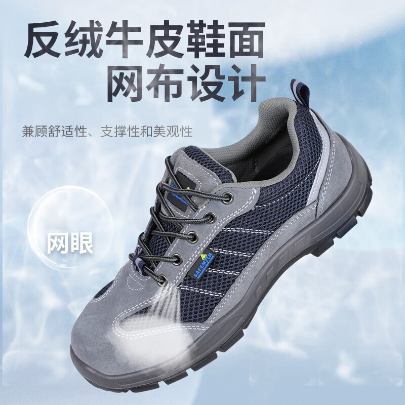 君御 E4603休闲款带反光条防砸防穿刺耐油防静电安全鞋35-47鞋码可选