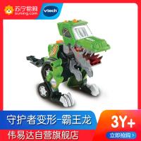 [苏宁自营]伟易达(Vtech) 玩具 变形恐龙- 守护者系列·霸王龙变形机器人汽车百变金刚儿童男孩玩具