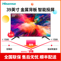 海信（Hisense）HZ39E35A 39英寸 丰富影视教育资源 高清电视
