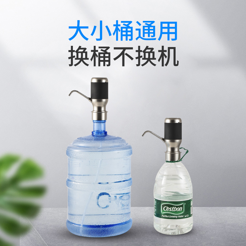 美厨 桶装水抽水器 家用饮水器纯净水压水器 充电式无线电动上水器吸水器可定量自动抽水机 其他厨房小工具 MCPJ010