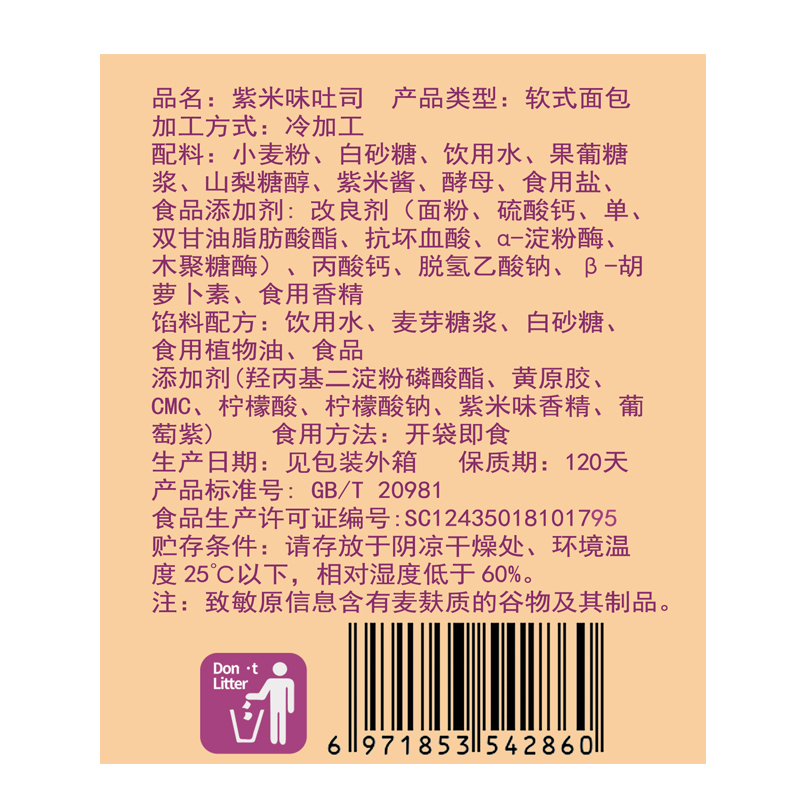 兰象岩紫米味面包500g整箱夹心面包早餐充饥点心儿童饱腹零食独立包装高清大图