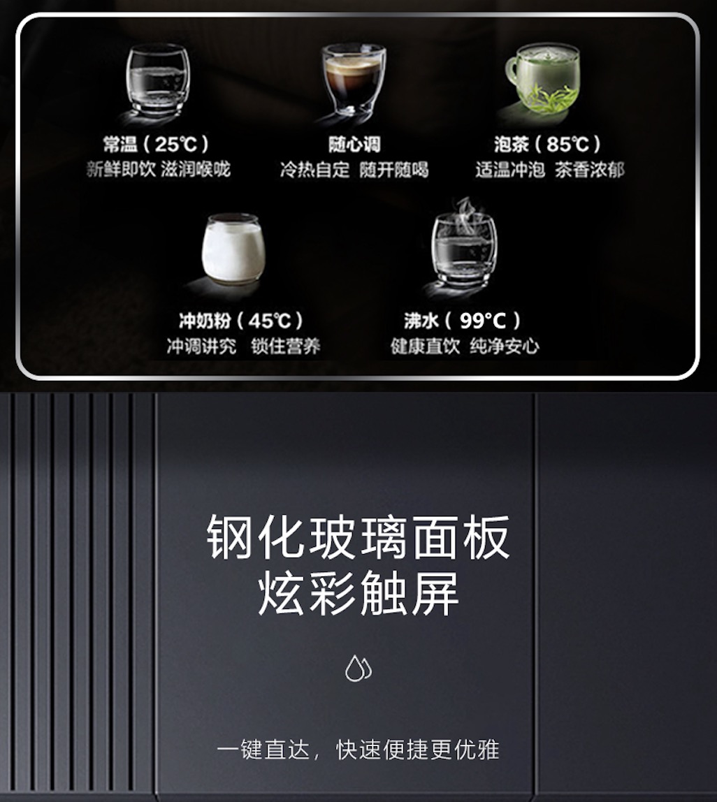 苏宁宜品8档调温管线机P-60高清大图