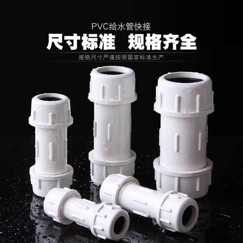 中锦科技 PVC快速接头 63mm (2寸)个高清大图