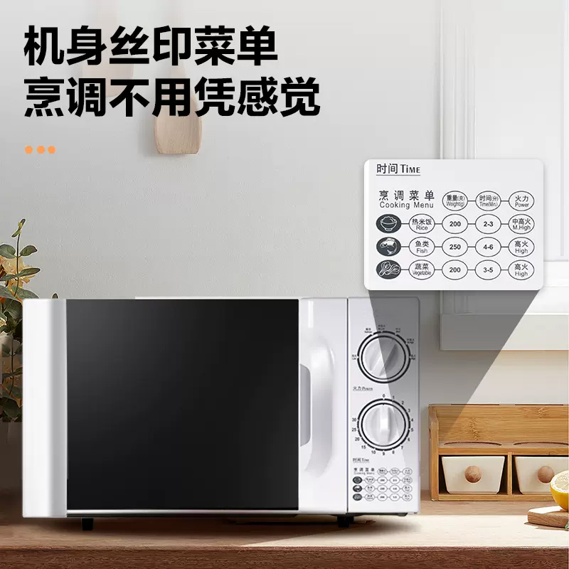 P70D20TL-D4微波炉 家用小型迷你机械式转盘 452*365*262mm高清大图