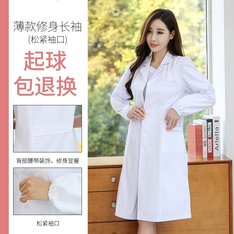 白大褂短袖女医生护士服夏装季美容师工作服长袖实验服学生化学半