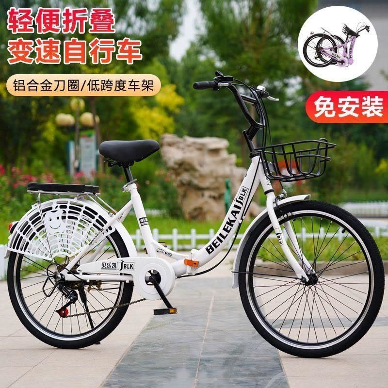 变速折叠自行车男女款轻便学生单车24寸26寸可选图片