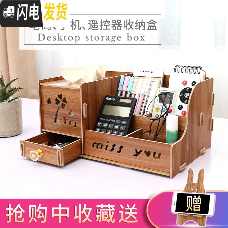三维工匠创意笔筒客厅茶几放空调装手机电视机遥控器的收纳盒韩国可爱卡通
