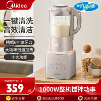 美的(Midea)破壁机MJ-PB10F70搅打家用多功能豆浆机榨汁机辅食机养生机料理机奶昔杂粮粥高温清洗智能预约破壁