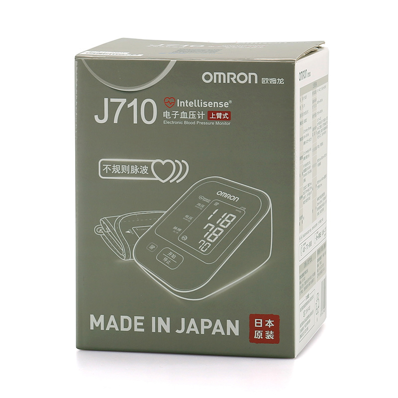 欧姆龙血压测量仪家用臂式电子血压计J710日本原装进口血压测量计