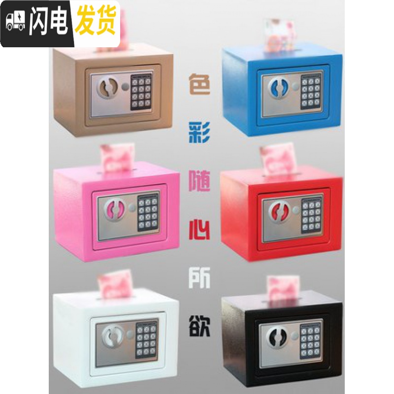三维工匠密码箱存钱罐带密码带锁储钱盒子防盗小型金钱家用小孩摔不破 高20宽31深20cm(超大号投币黑)储蓄罐高清大图