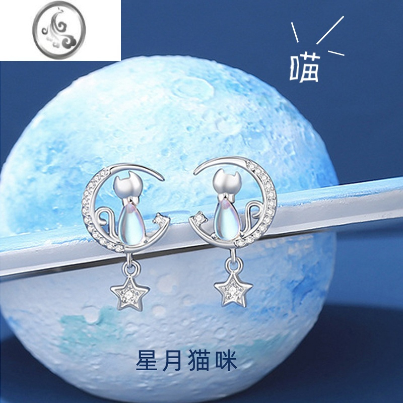 JiMi原创星月猫咪耳钉女925银银耳环小众设计感网红ins月光石耳饰品