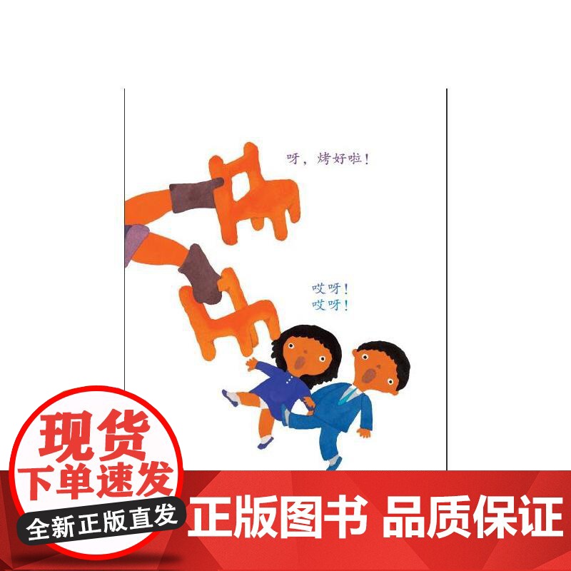 奇妙的下午茶高清大图