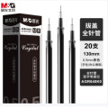 晨光 (M&G) AGR640K0 替芯 0.5mm 黑色 20支/盒 4盒装