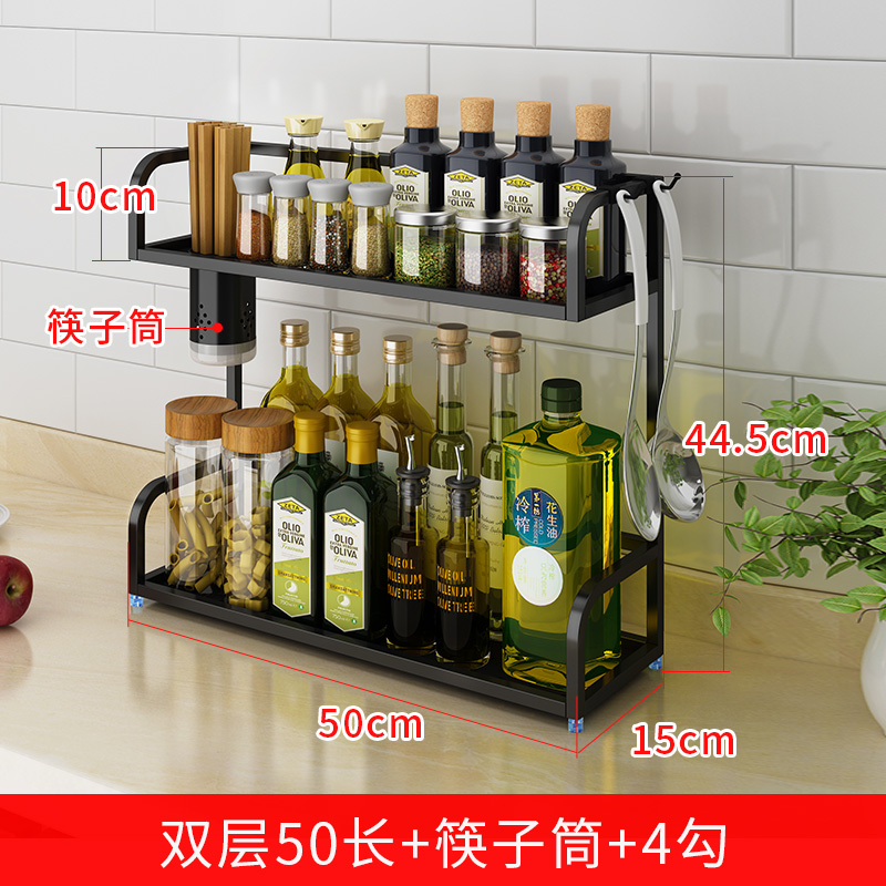 厨房调料置物架台面省空间油盐酱醋调料盒瓶收纳架双层调味品架子收纳层架三维工匠 黑色50长2层*15厘米宽【带筷筒】