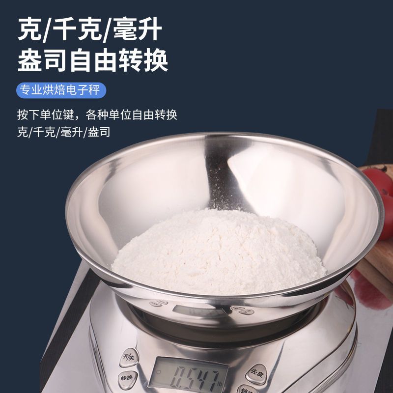 3kg/0.1g标准款 不锈钢厨房秤烘焙电子秤家用小型0.01精准称重高精度克重食物克称