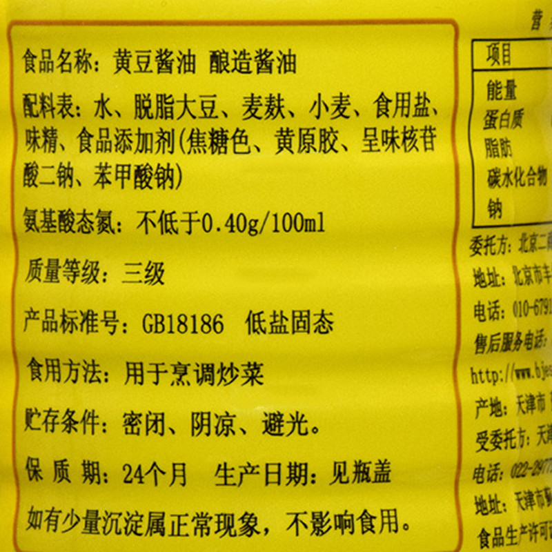 龙和宽黄豆酱油1l 调味品 纯粮酿造 精选大豆 纯粮酿造 量大实惠 炖肉炒菜鱼 烹饪调味 家庭实惠装