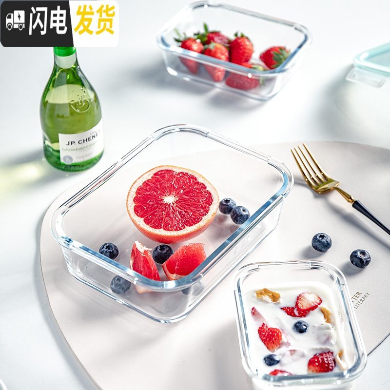 三维工匠玻璃保鲜盒透明带盖微波炉烤箱冰箱专用学生饭盒上班族便当盒餐盒 方形保鲜盒小号1只[无孔盖]