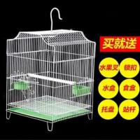 大号鸟笼子大号虎皮鹦鹉笼文鸟金属笼八哥鸟笼相思鸟笼繁殖笼 单笼子(6件套) 白色