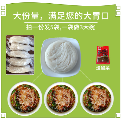 500X2袋 送200g酸菜 2斤装 正宗云南米线 蒙自过桥米线真空袋装半干米线 建水散装干米线细