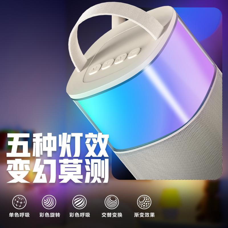 纽曼蓝牙音箱 MC-600 米色单麦版 手提迷你无线蓝牙音箱户外大音量广场舞便携式RNG炫彩灯带话筒k歌家庭KTV高清大图