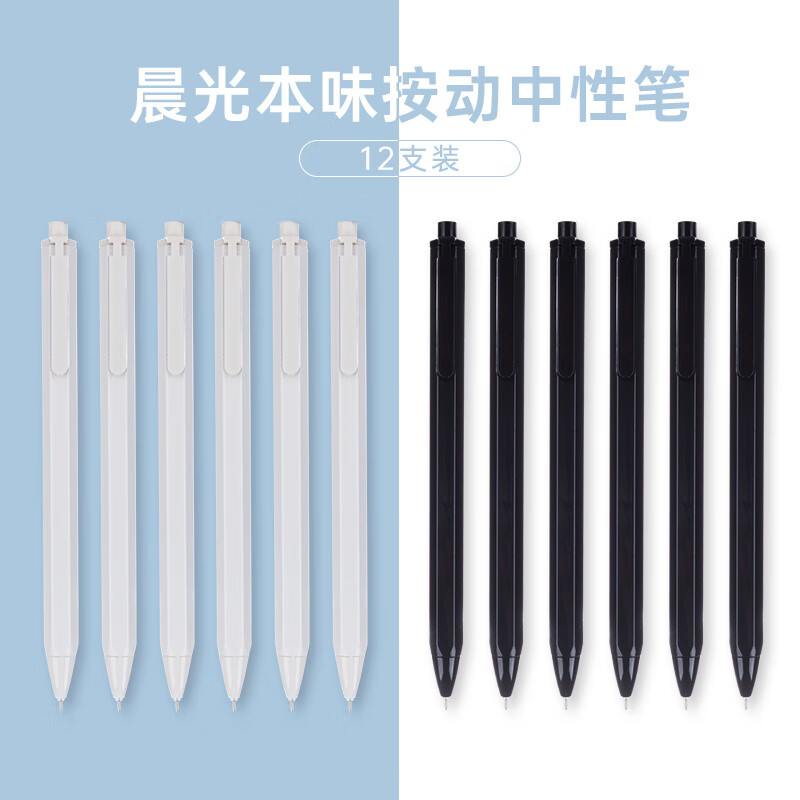晨光(M&G)按动中性笔本味AGP83007黑0.35高清大图
