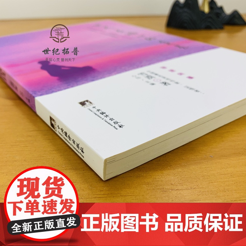 正版 世界是调心的道具 让你的心听你的话 让你做自己的主人 雪漠/著 智慧风暴 中央编译出版社高清大图