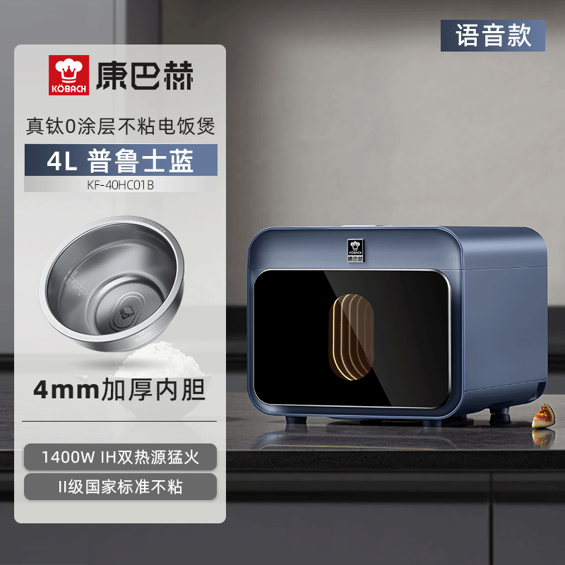 康巴赫电饭煲0涂层真钛内胆智能升级语音版电饭锅IH加热不粘锅多功能家用大容量高颜值ProMax版 星耀金 4L高清大图