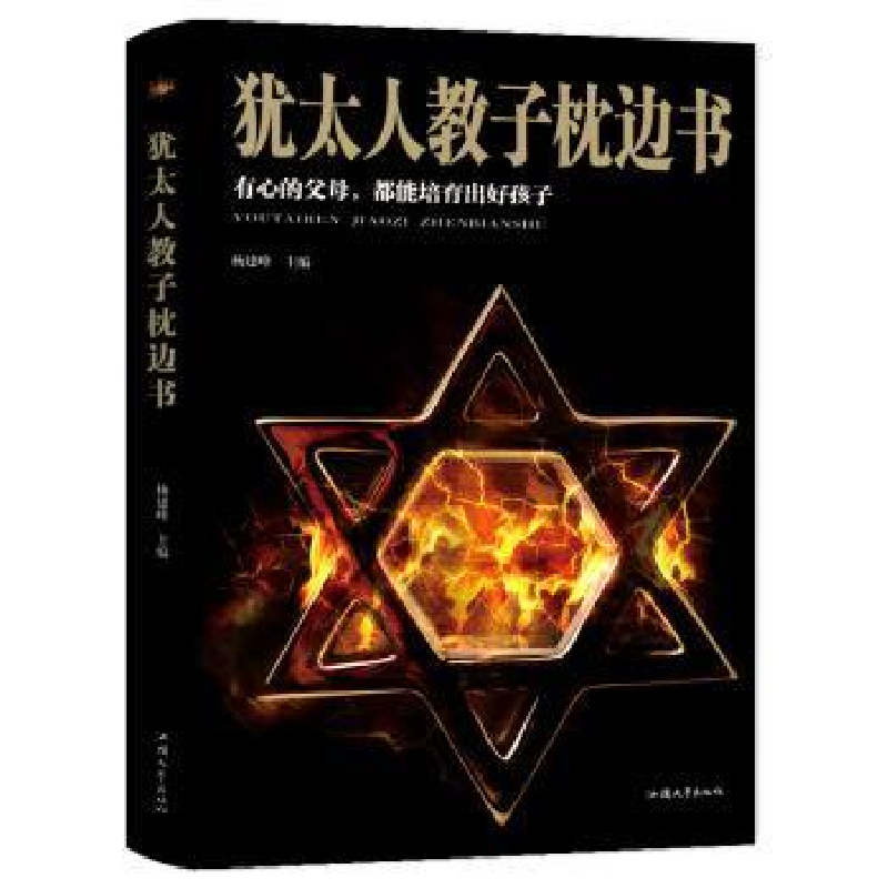 诺森(精装)杨建峰9787565834837汕头大学出版社