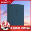 【央视网】梁.古建制图 读库笔记本梁思成中国古代建筑图精装古风记事本DX