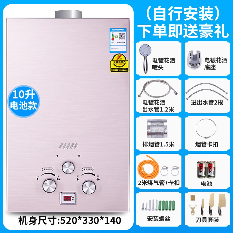 燃气热水器家用天然气插电强排式低水压液化气煤气恒温洗澡_10升电池款纯铜水箱数显低压启_液化气