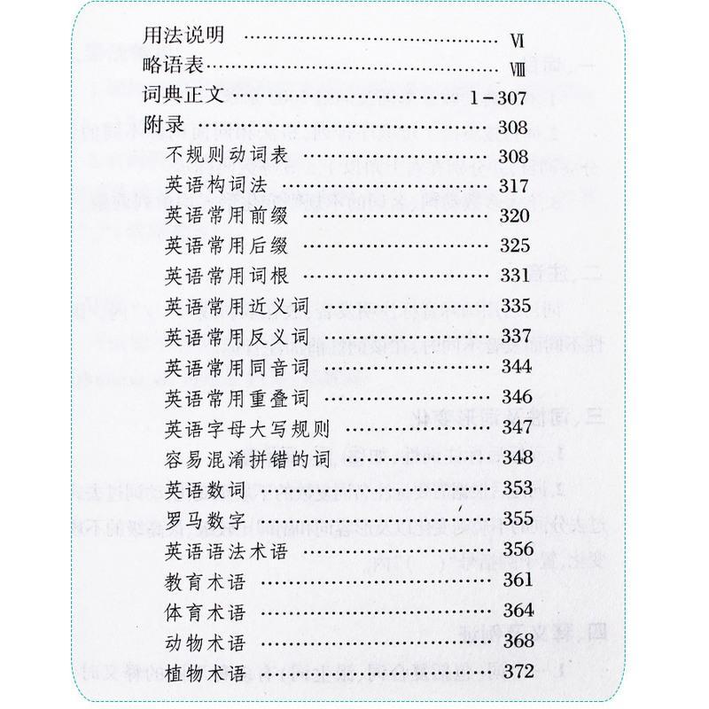 [送英汉词典]2019衡水中学高中手写笔记语文数学英语全3本学霸提分笔记高一高二高三辅导书状元笔记4.0高中版错题笔记高