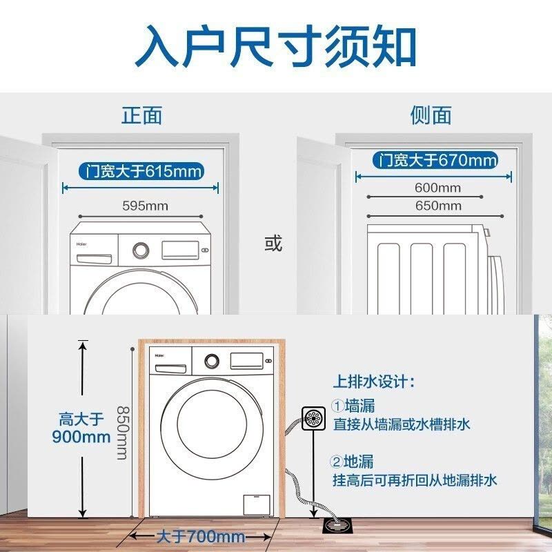 统帅(leader)海尔出品10公斤全自动滚筒洗衣机 家用10kg大容量 变频洗脱一体一级能效JQG100-B11W图片
