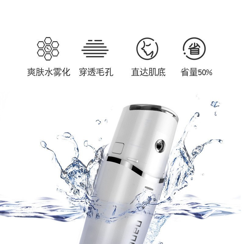 娜蜜丝(nanoTime) H活肤仪 纳米喷雾补水仪便携冷喷蒸脸器保湿补水 雾化 美容仪 日本