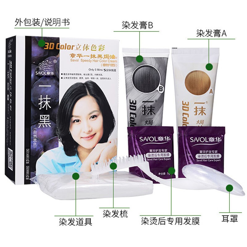 章华一抹焗油植物护理染发膏五分钟快速遮盖白发可分次使用染发霜 自然黑色