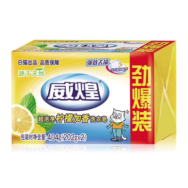 白猫 威煌超洁净柠檬加香洗衣皂202g*2(单位:块)
