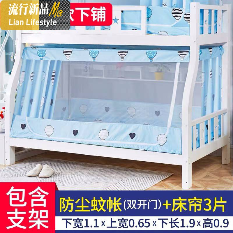 遮光子母床蚊帐上下铺梯形1.5米双层儿童带书架1.2m学生宿舍 三维工匠
