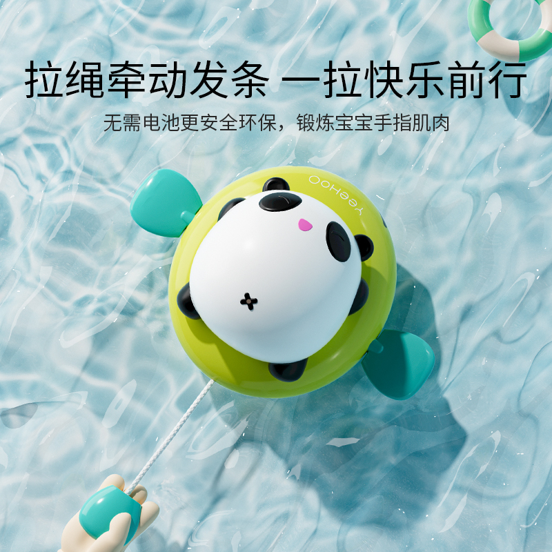 英氏(YEEHOO) 飞鱼洗浴玩具/XL02A/0-12岁 熊猫